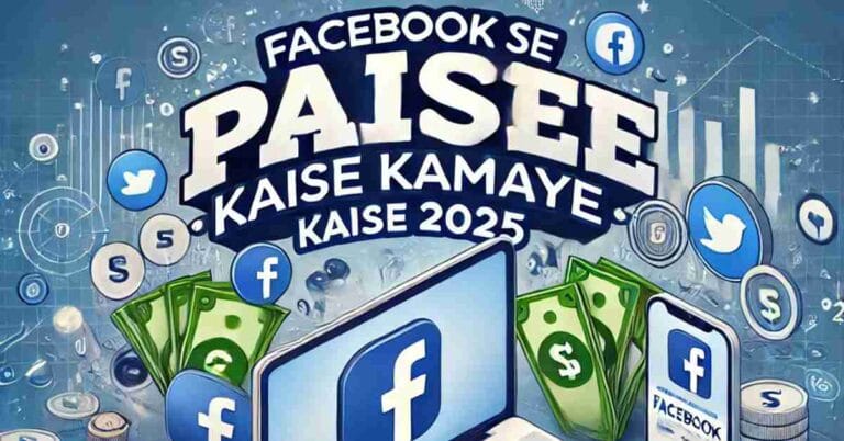 facebook se paise kaise kamaye