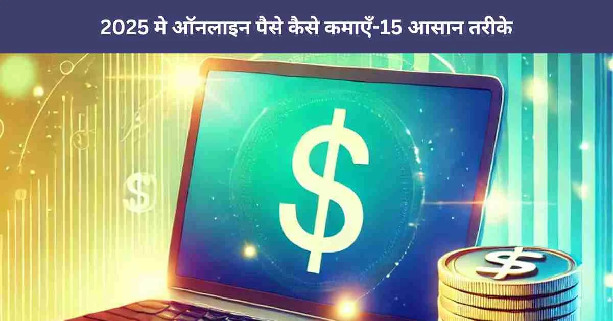 make money idea 2025