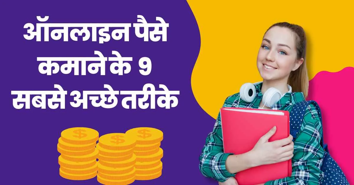 best way to make money online